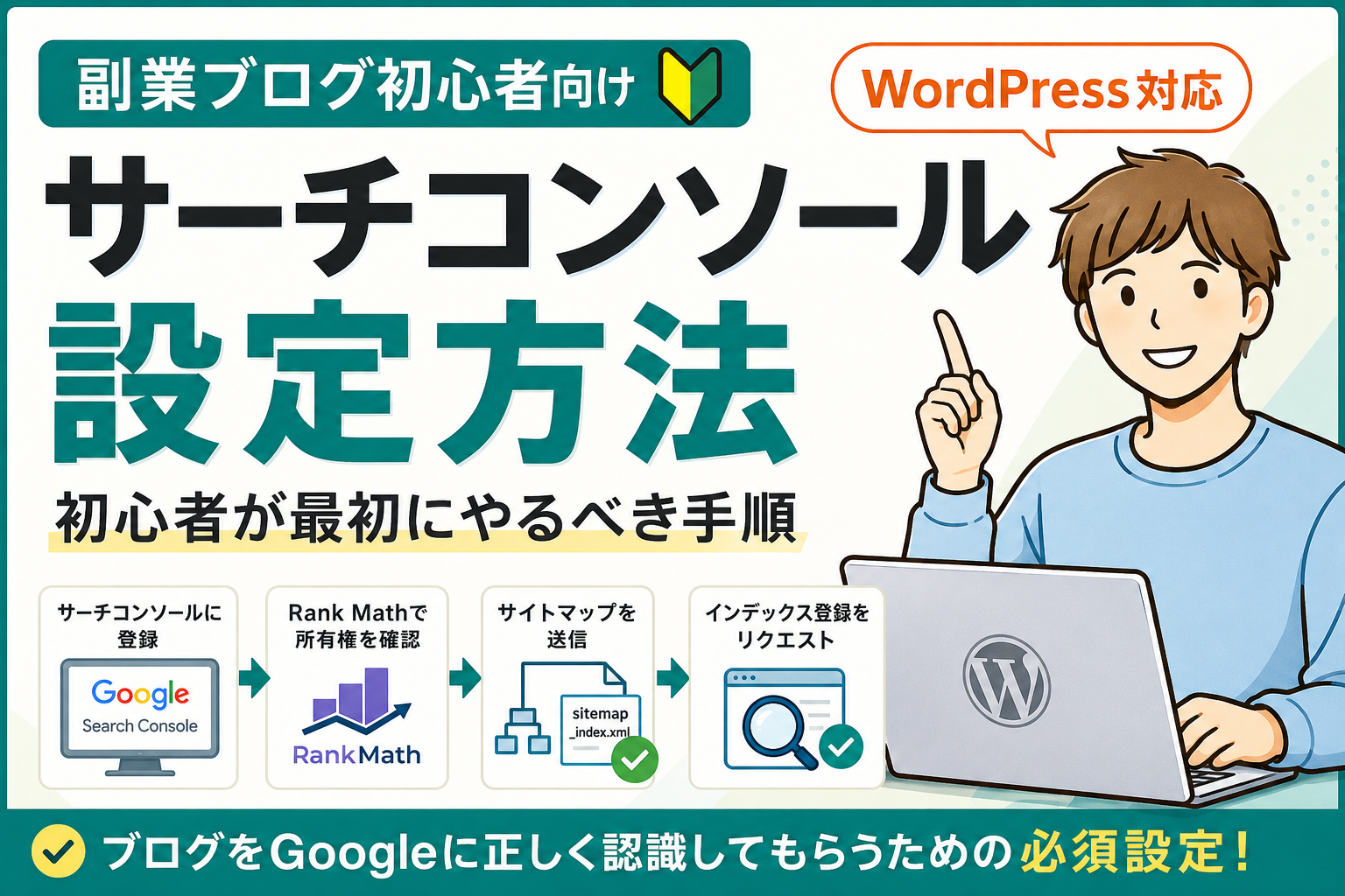 Puglightyearブログのアイキャッチ画像サンプル