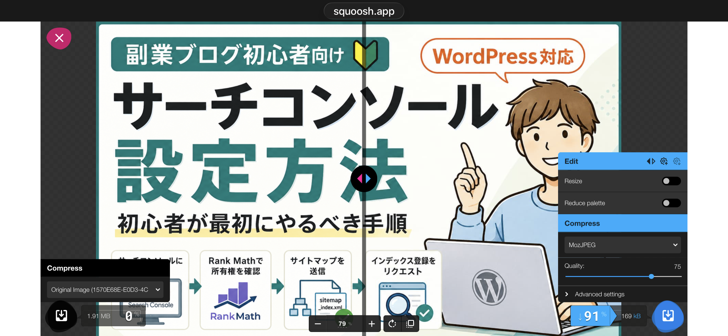 Squooshでアイキャッチ画像を圧縮している画面 1.91MBが169KBに